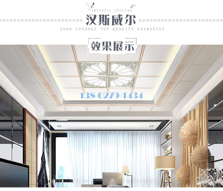 家裝鋁扣板