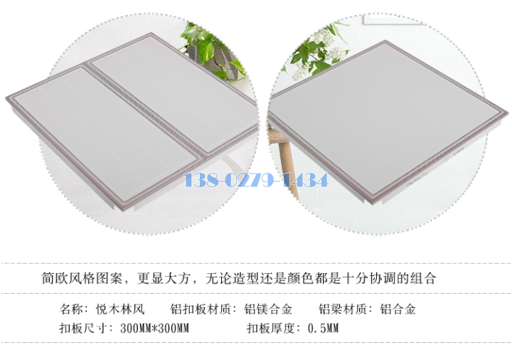 家裝鋁扣板