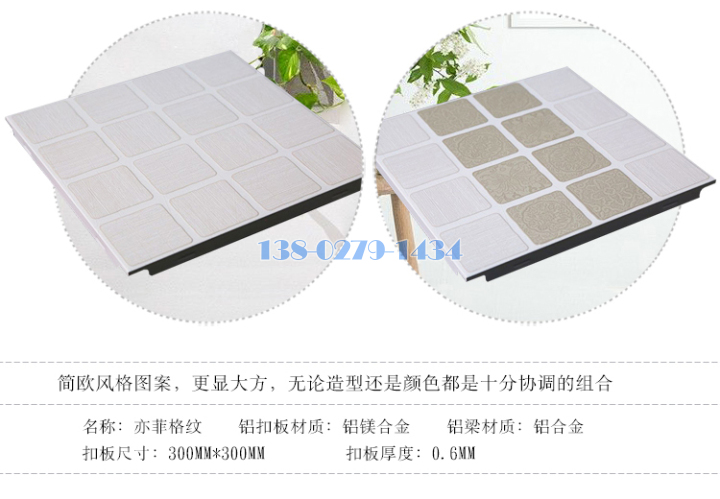 家裝鋁扣板