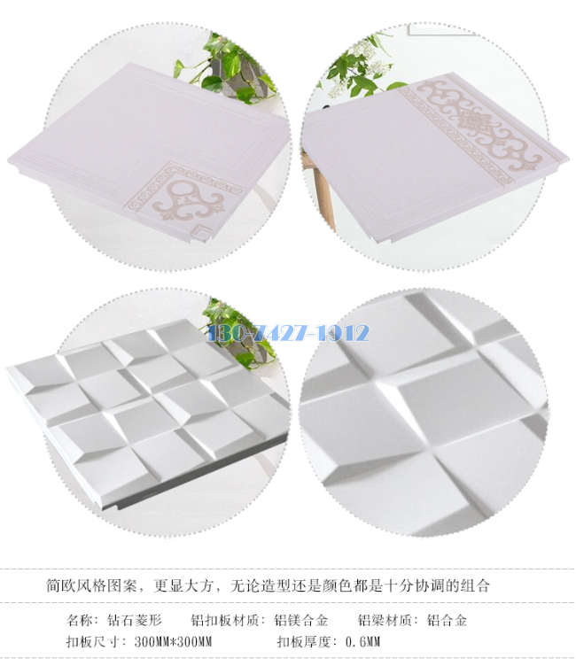 家裝鋁扣板