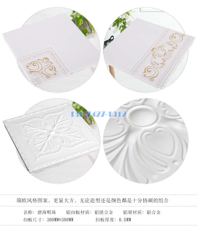 家裝鋁扣板