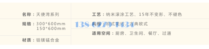 家装铝扣板 家装铝扣板