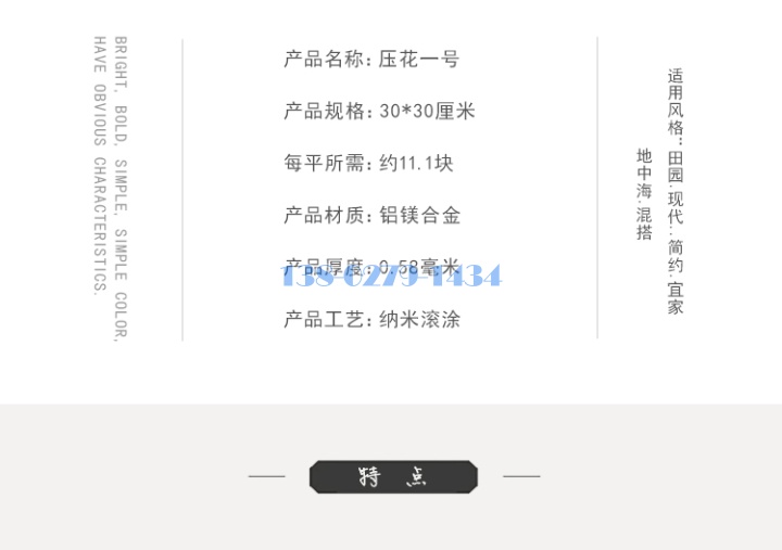 家装铝扣板 家装铝扣板
