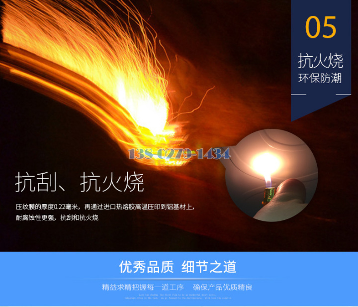 家装铝扣板 家装铝扣板