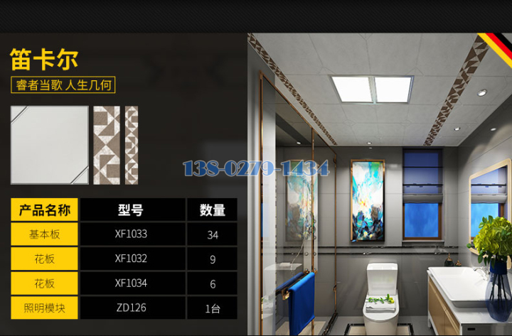 家装铝扣板 家装铝扣板