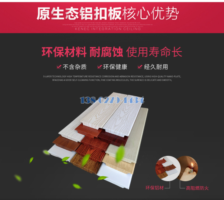 家装铝扣板 家装铝扣板