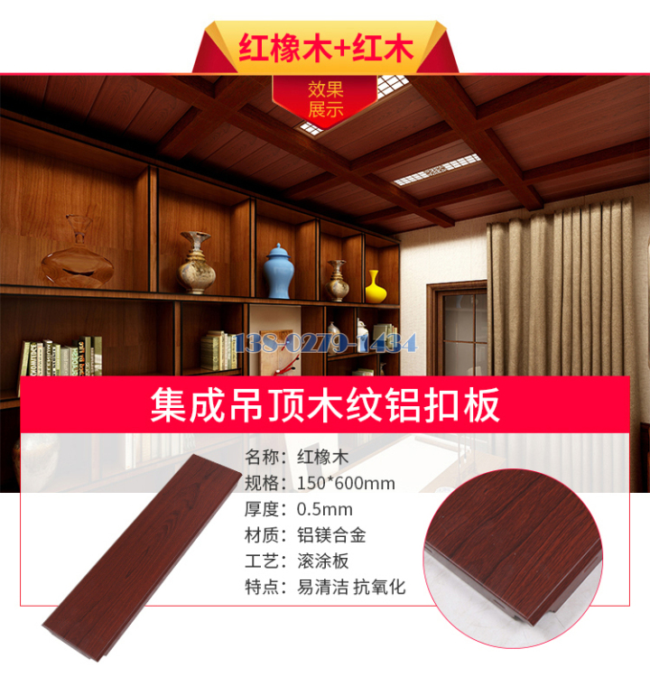 家装铝扣板 家装铝扣板