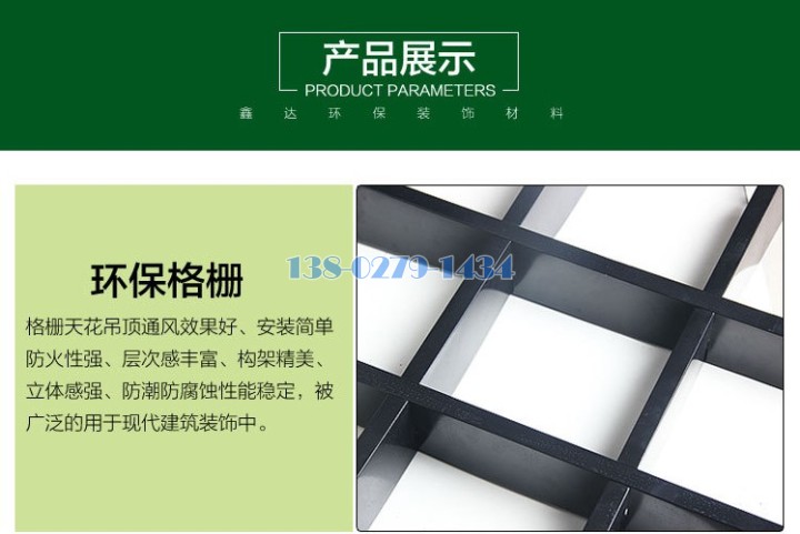 铝格栅 铝格栅