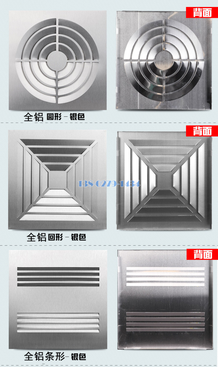 鋁出風口