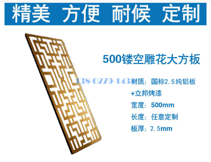 镂空铝单板 镂空铝单板