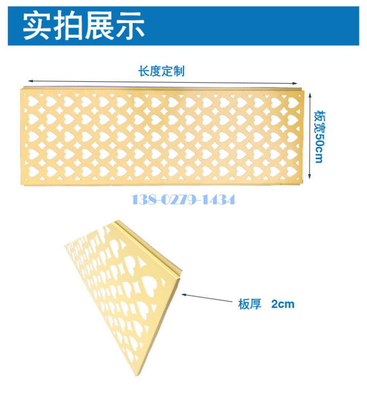 镂空铝单板