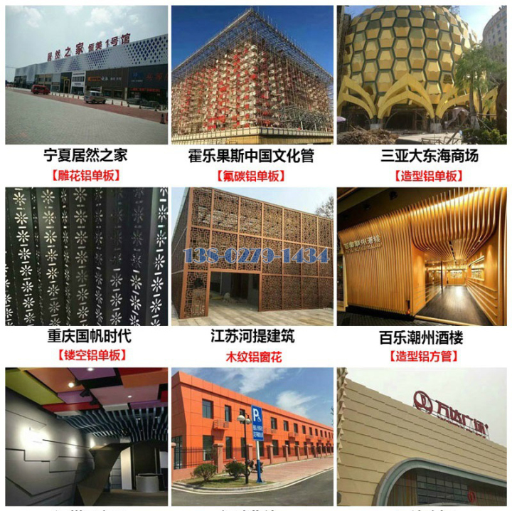 铝单板 铝单板