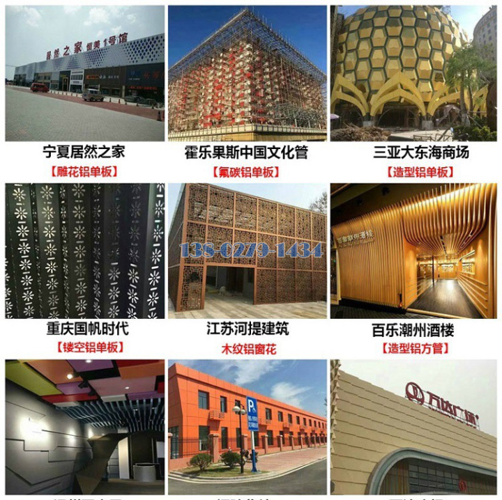 铝单板 铝单板