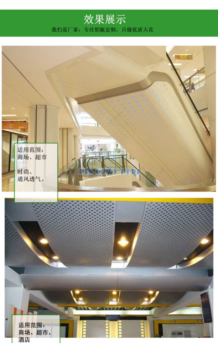 造型铝板 造型铝板