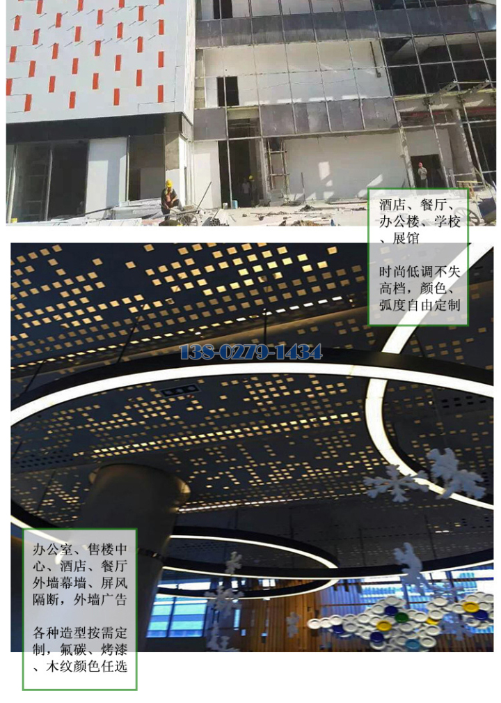 造型铝板 造型铝板