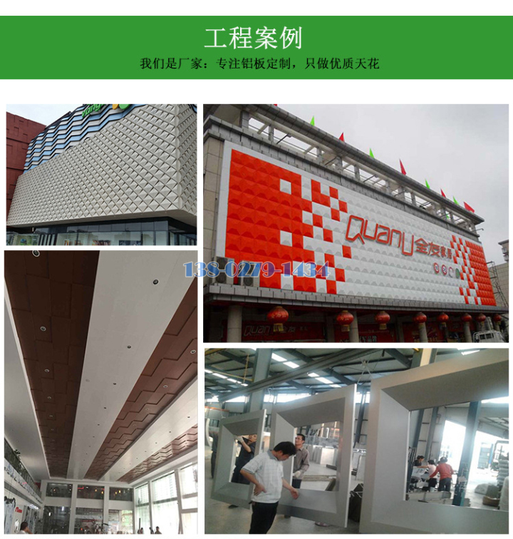 造型铝板 造型铝板