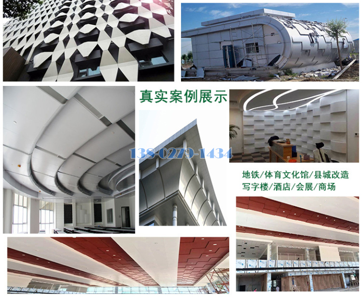 造型铝板 造型铝板
