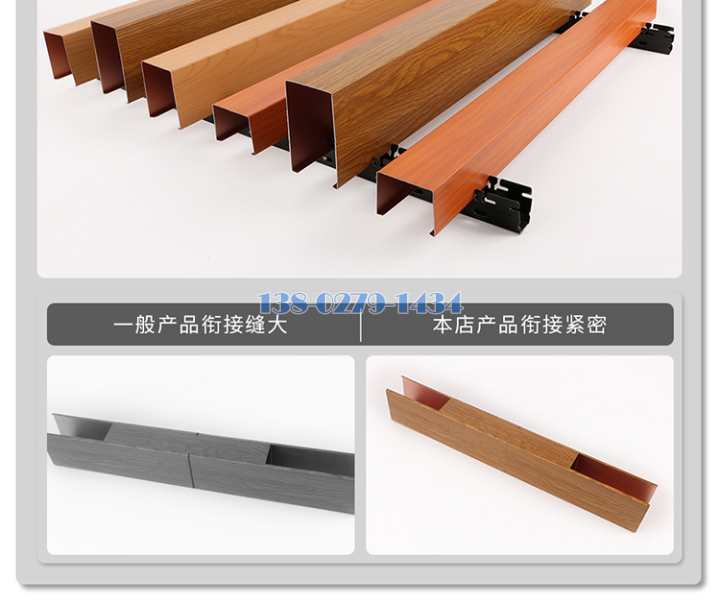 铝方通 铝方通