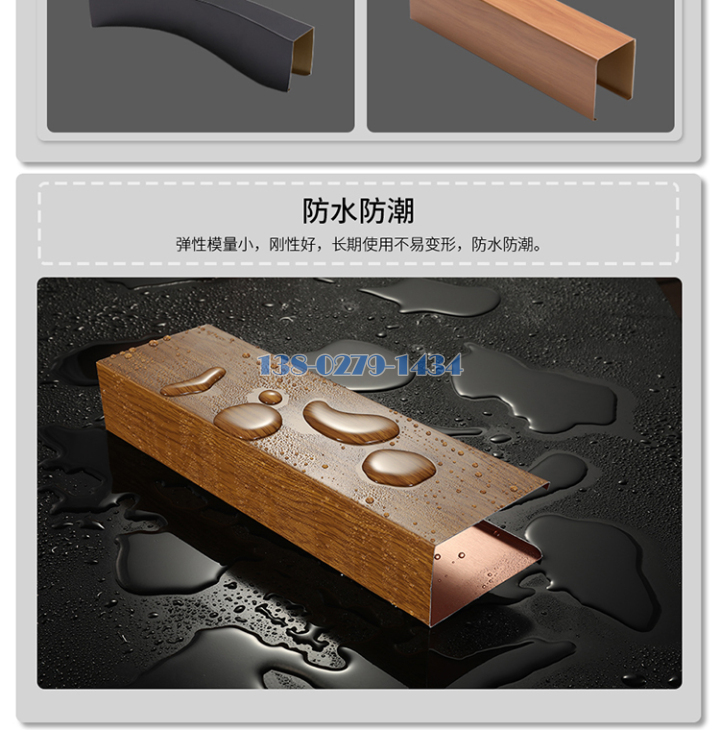 铝方通 铝方通