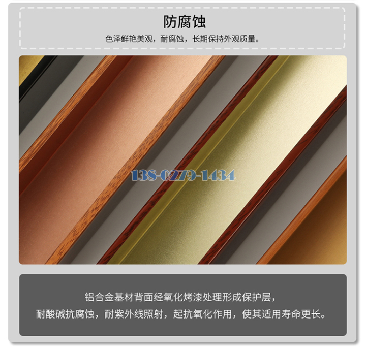 铝方通 铝方通