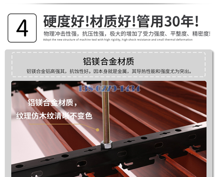 铝方通 铝方通