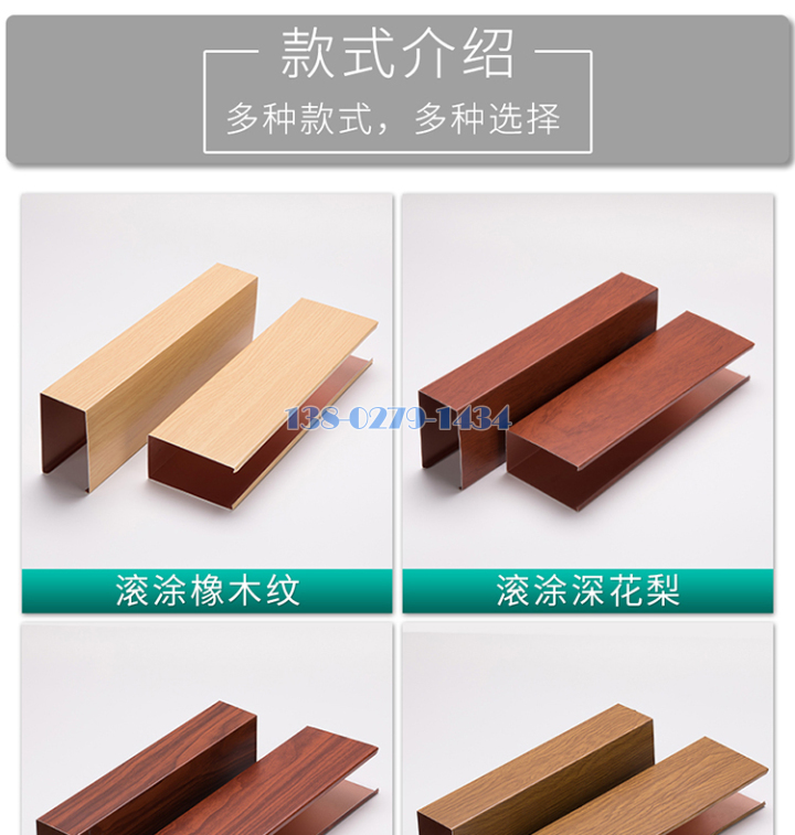 铝方通 铝方通