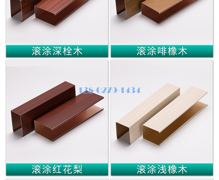 铝方通 铝方通