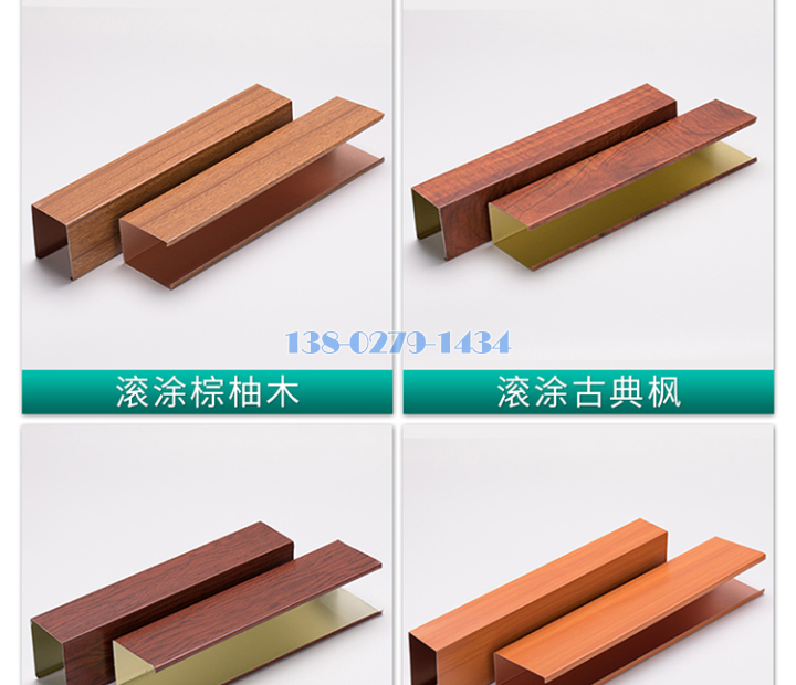 铝方通 铝方通