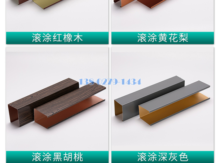 铝方通 铝方通