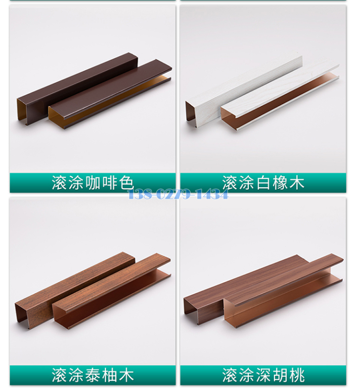 铝方通 铝方通