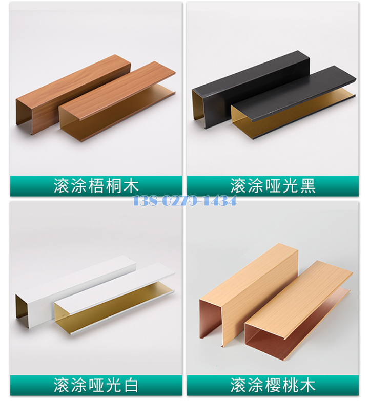铝方通 铝方通