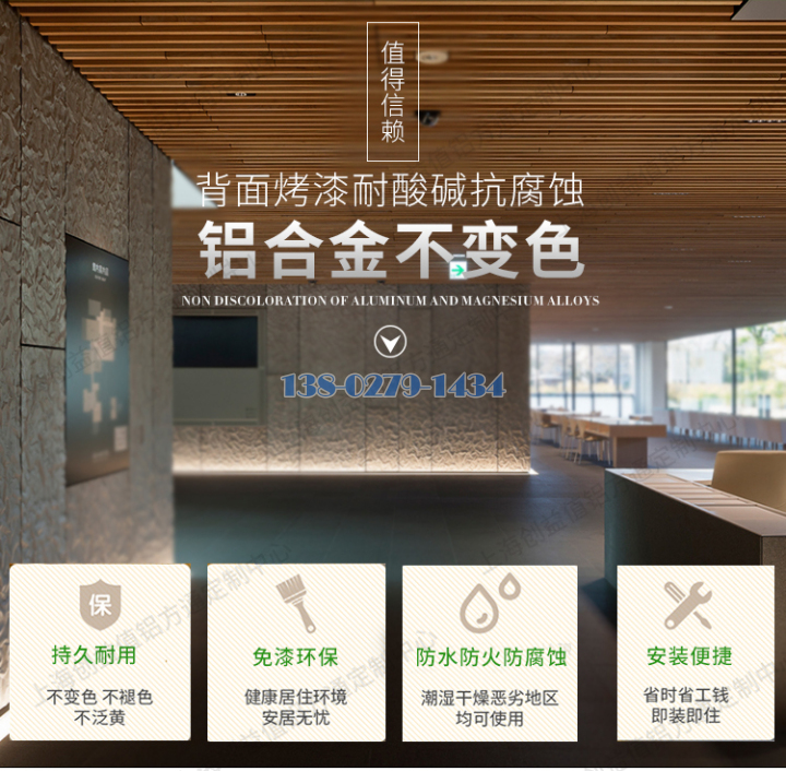 铝方通 铝方通