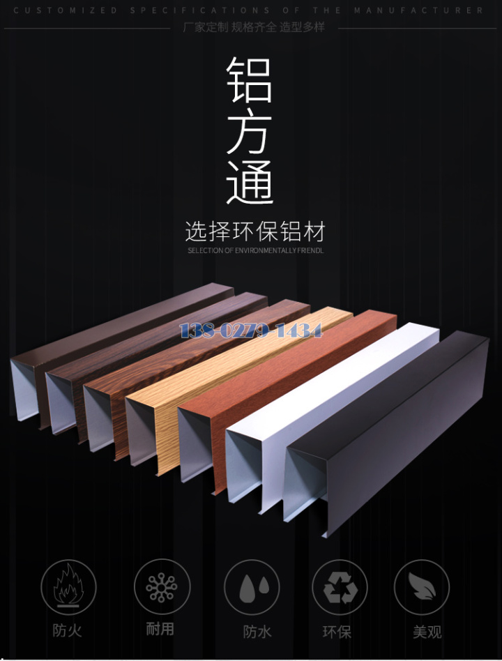 铝方通 铝方通