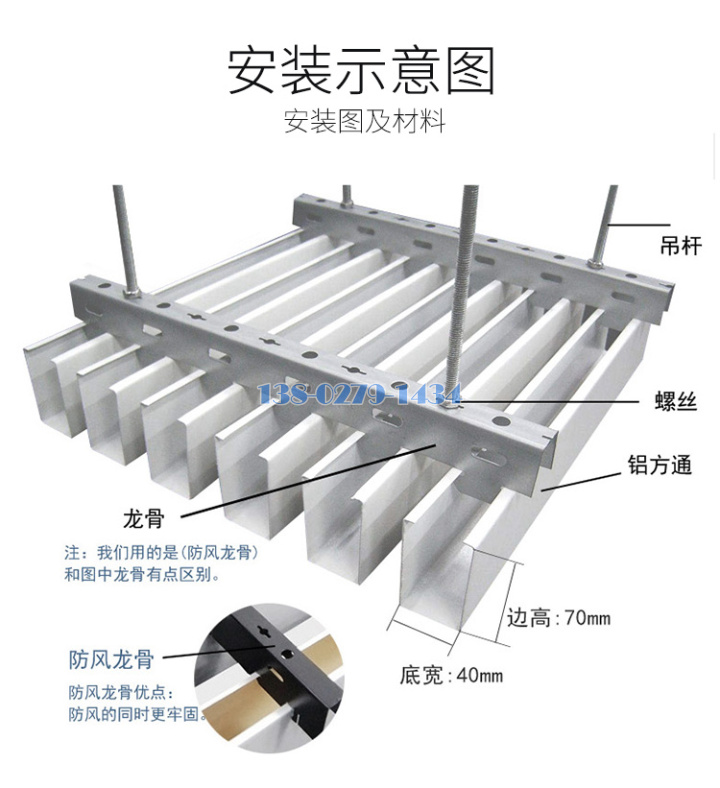 铝方通 铝方通