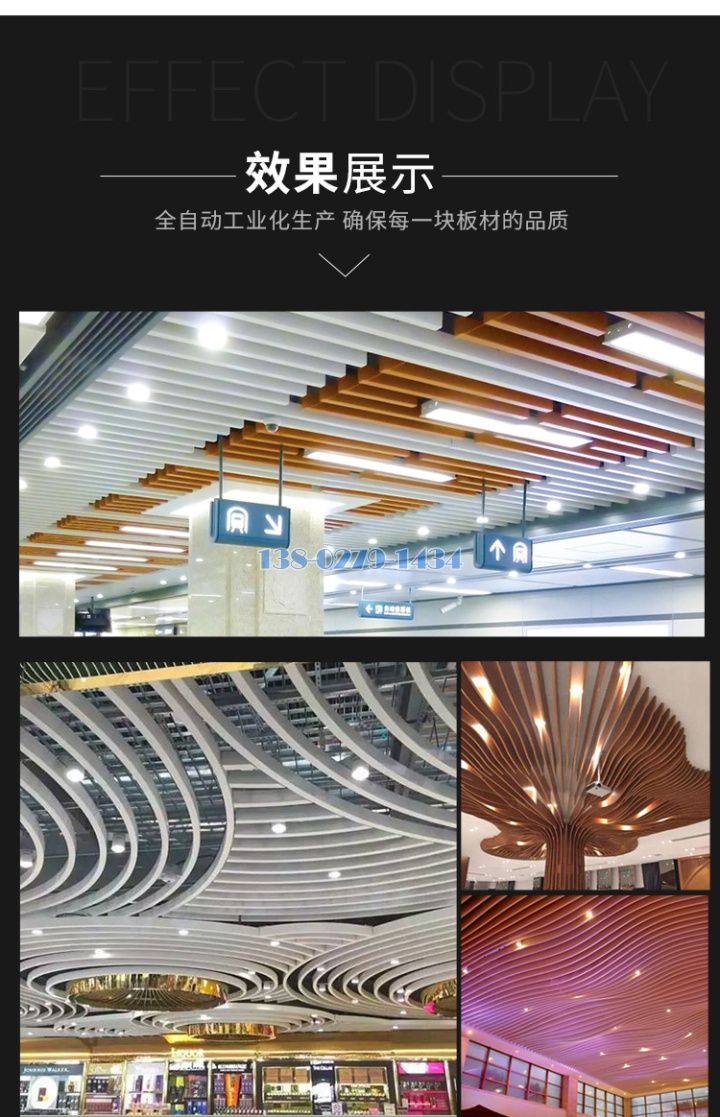 铝方通 铝方通