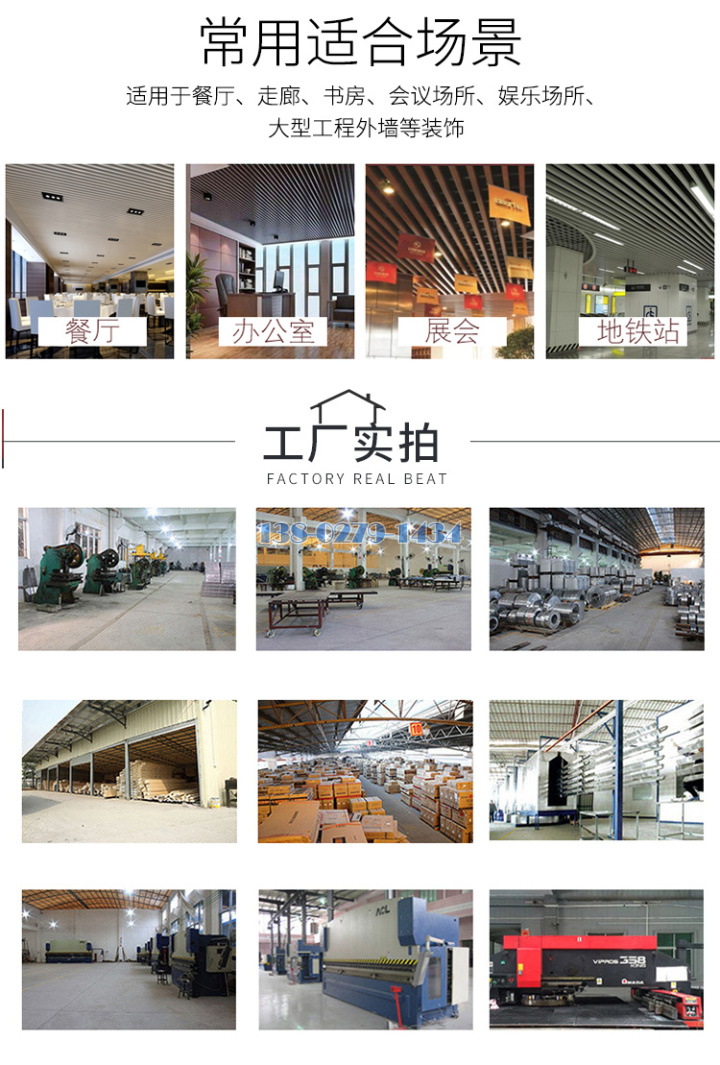 铝方通 铝方通