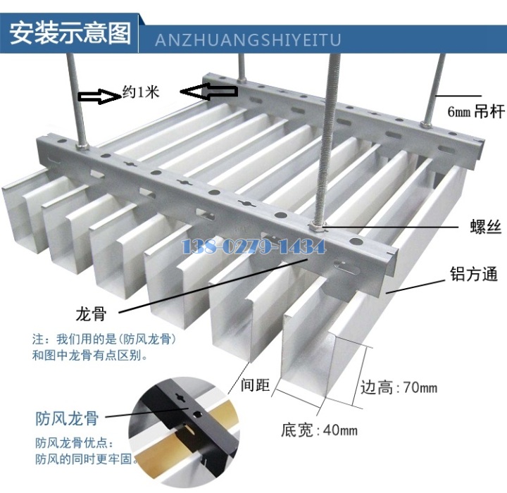 鋁方通