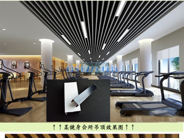 铝方通 铝方通