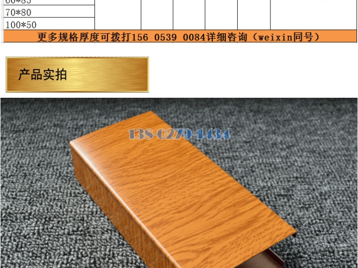 铝方通 铝方通