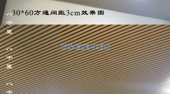 铝方通 铝方通