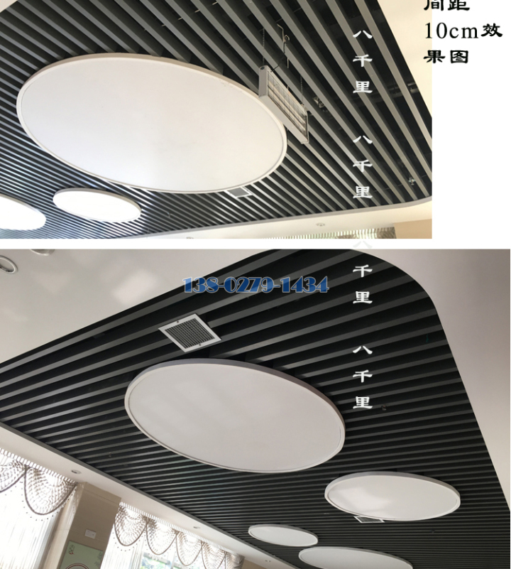 铝方通 铝方通