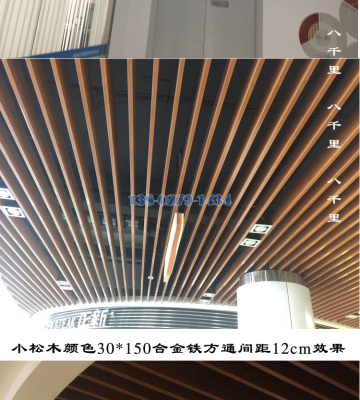 铝方通 铝方通