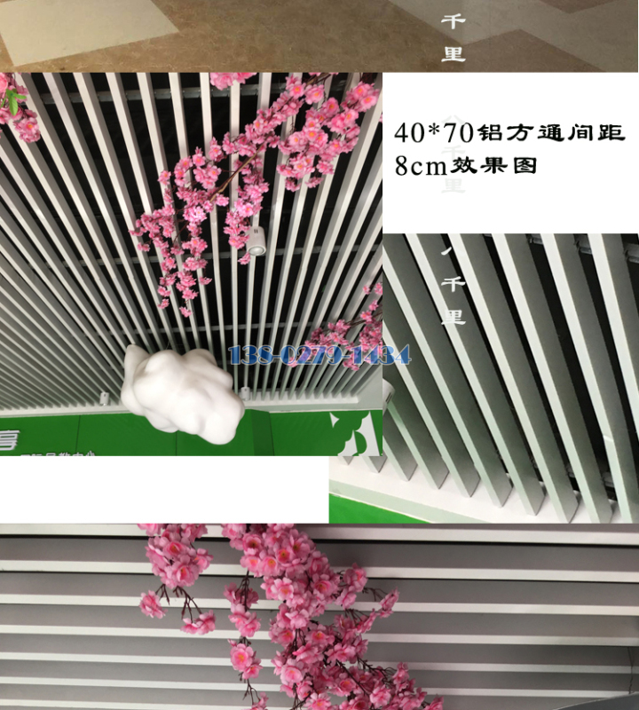 铝方通 铝方通