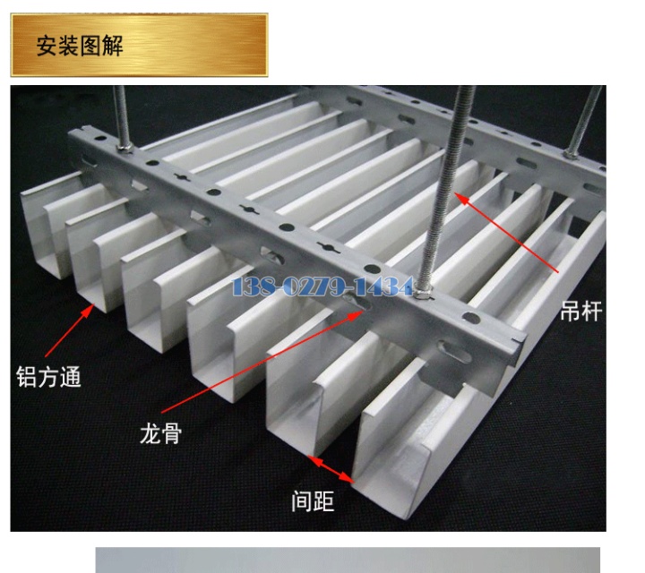 铝方通 铝方通