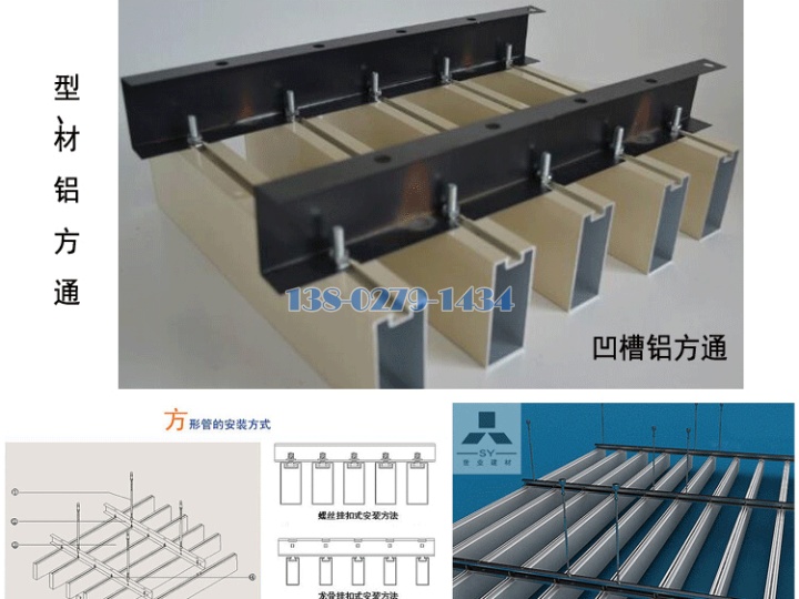 铝方通 铝方通