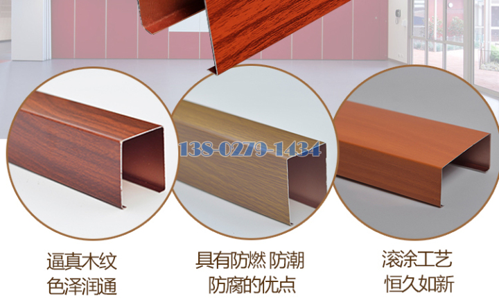 铝方通 铝方通