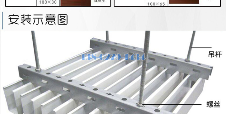 铝方通 铝方通