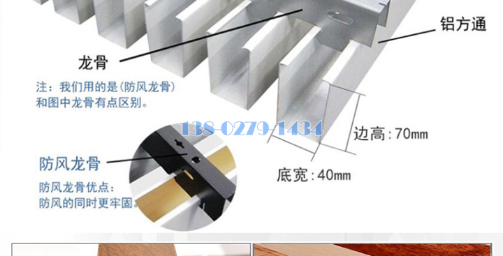 铝方通 铝方通