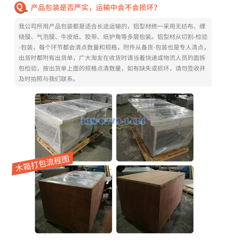 铝方通 铝方通