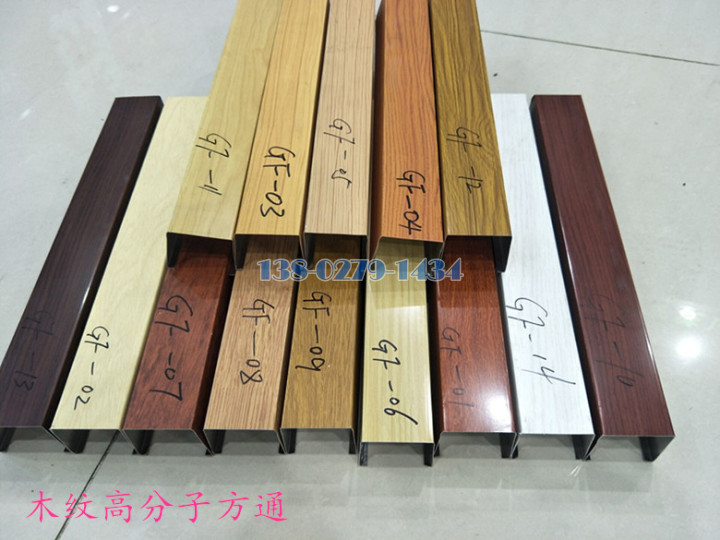 铝方通 铝方通